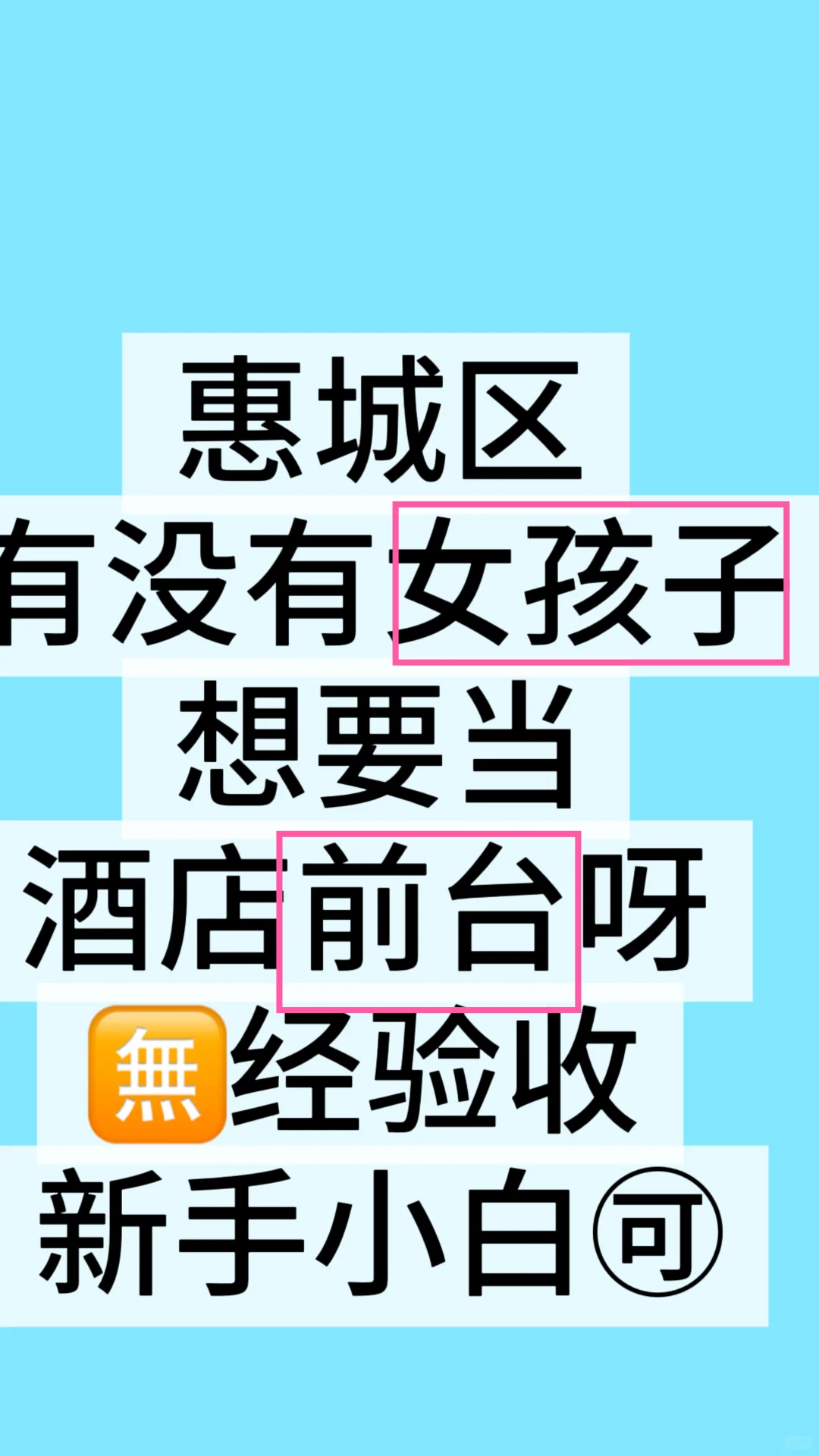 酒店前台来咯
