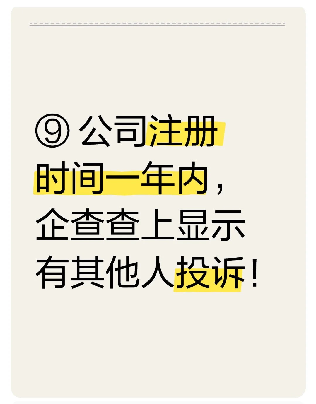 高薪招聘司机陷阱注意十条