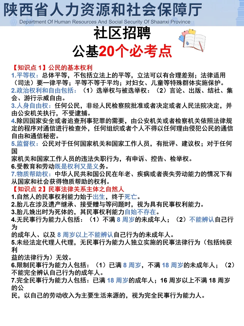 友情提醒，六月参加西安社区的人，别忘了