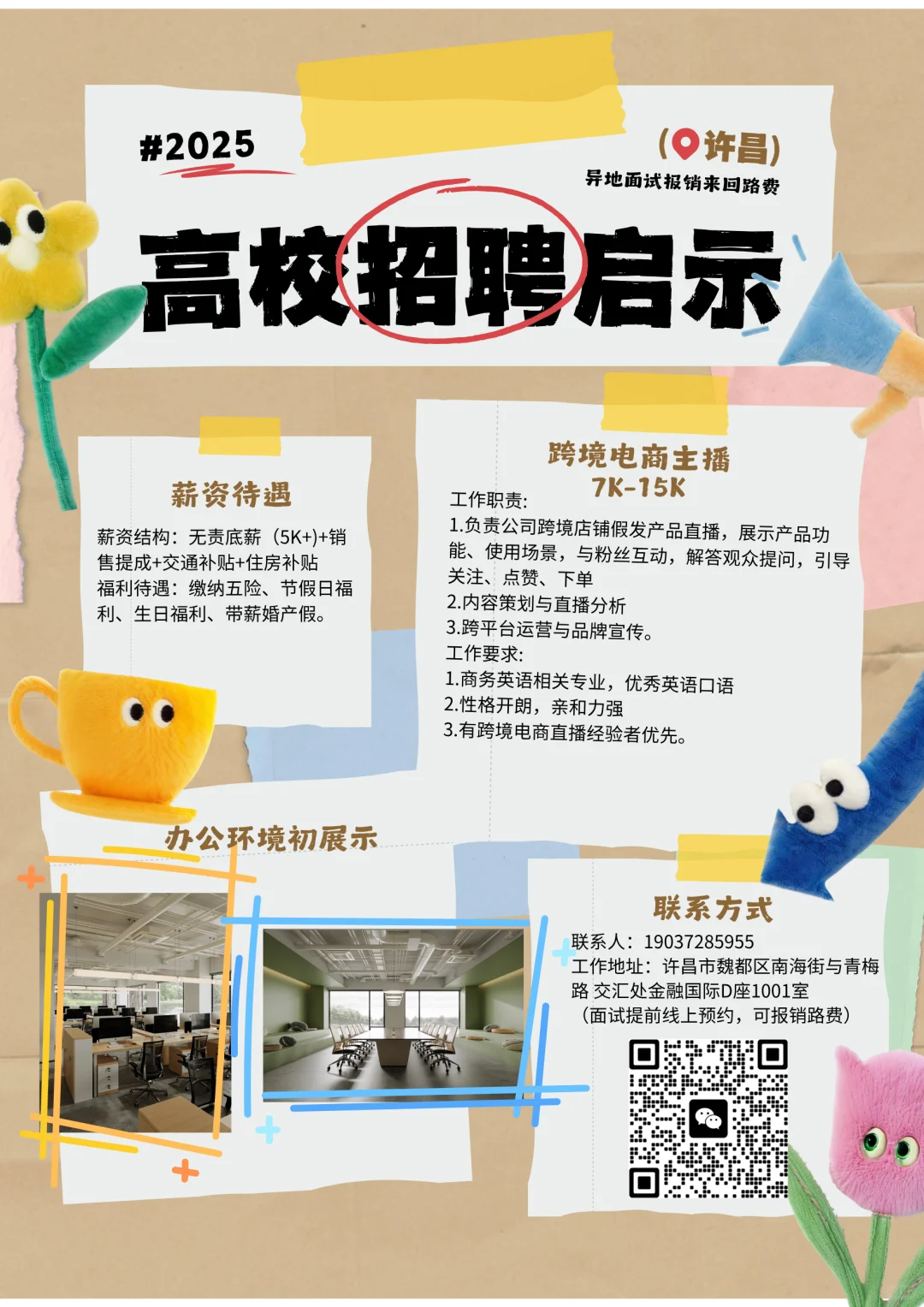 还有谁没赚到窝囊费