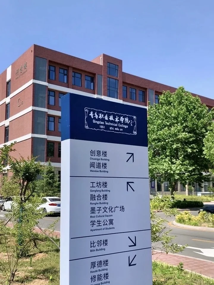 如果你4.25准备考青岛职业技术学院辅导员岗