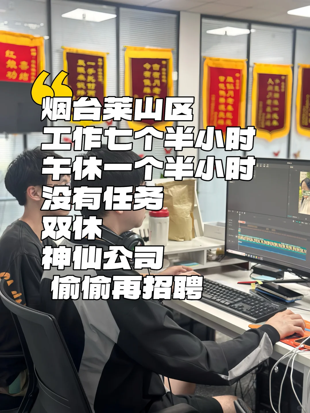 烟台莱山区超稳定的工作等你来
