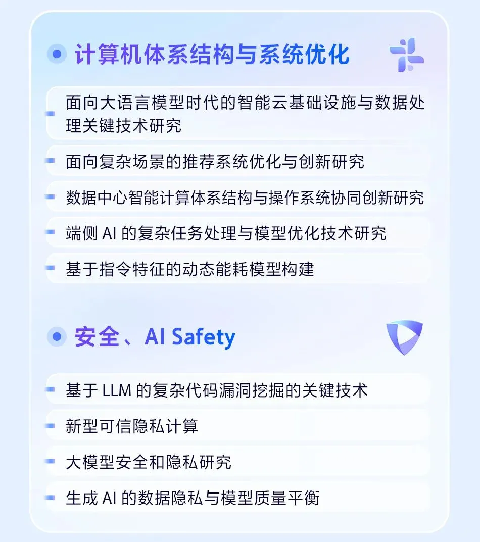 字节ai safety 安全高薪招人，右滑看薪酬