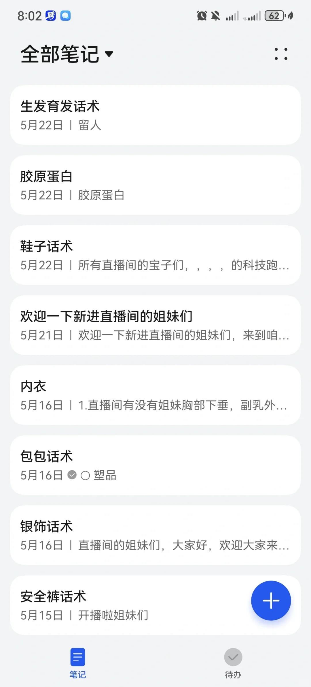 哪里需要兼职主播