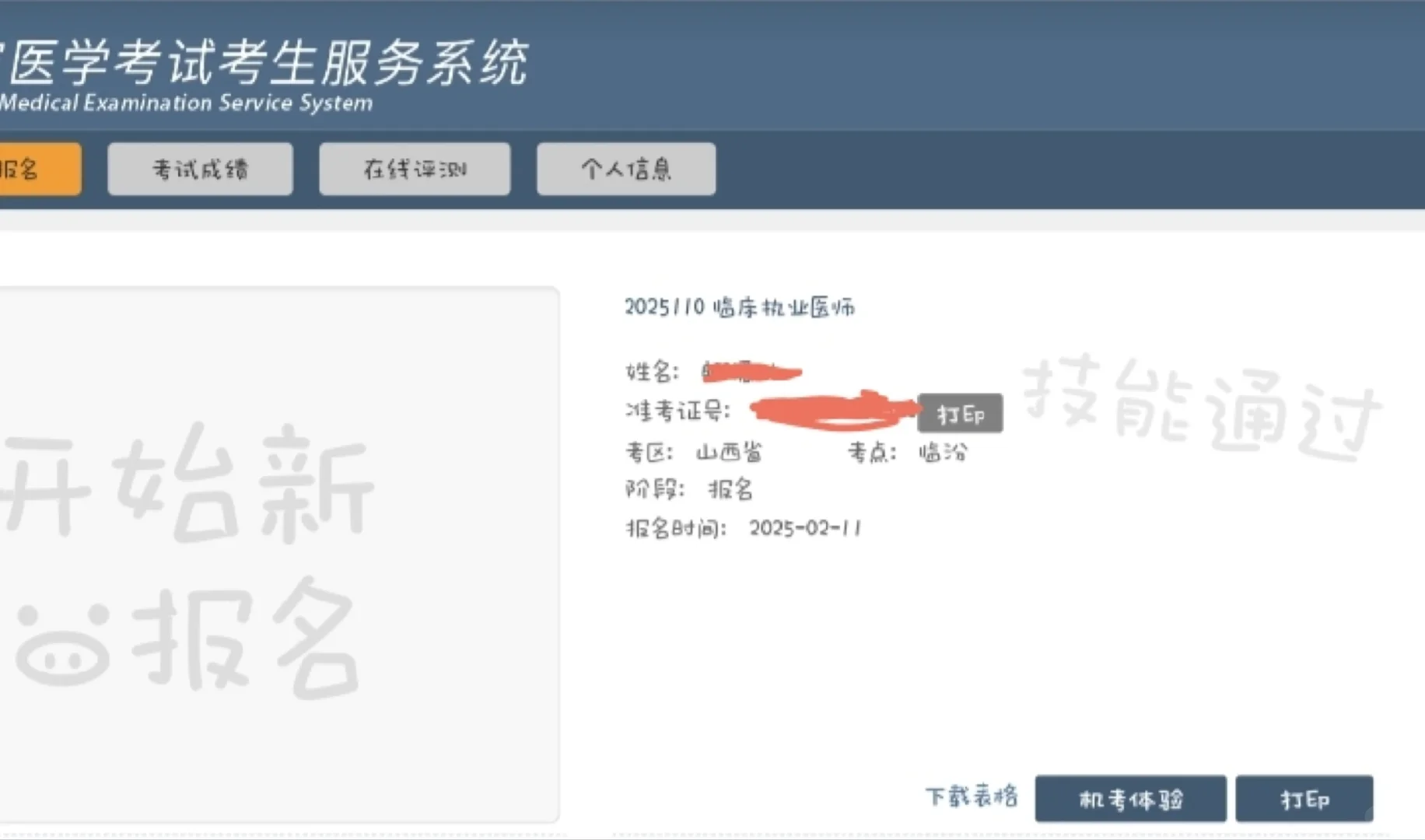 oi看来我还是挺有两把刷子
