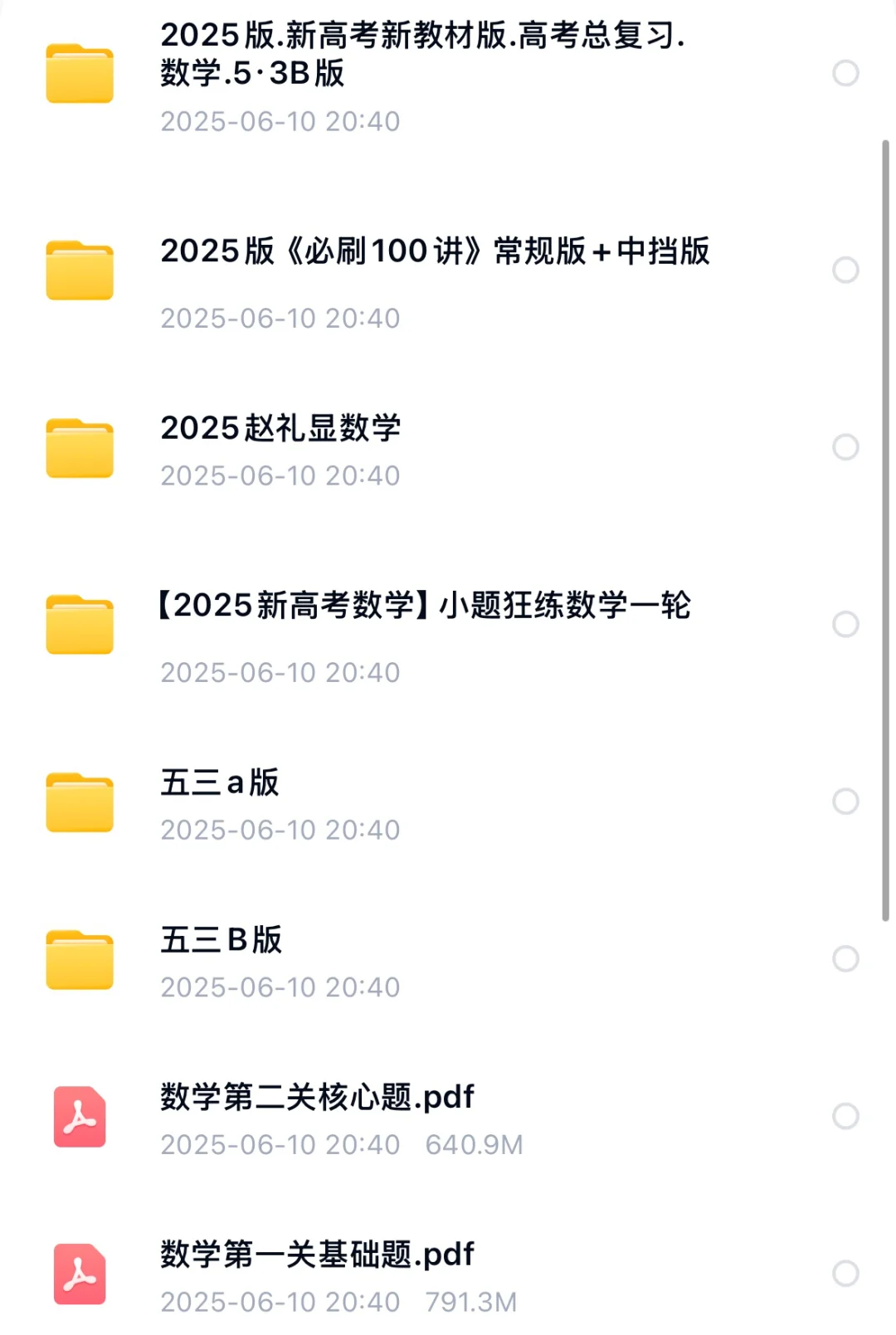 广州教师编笔试经验分享~