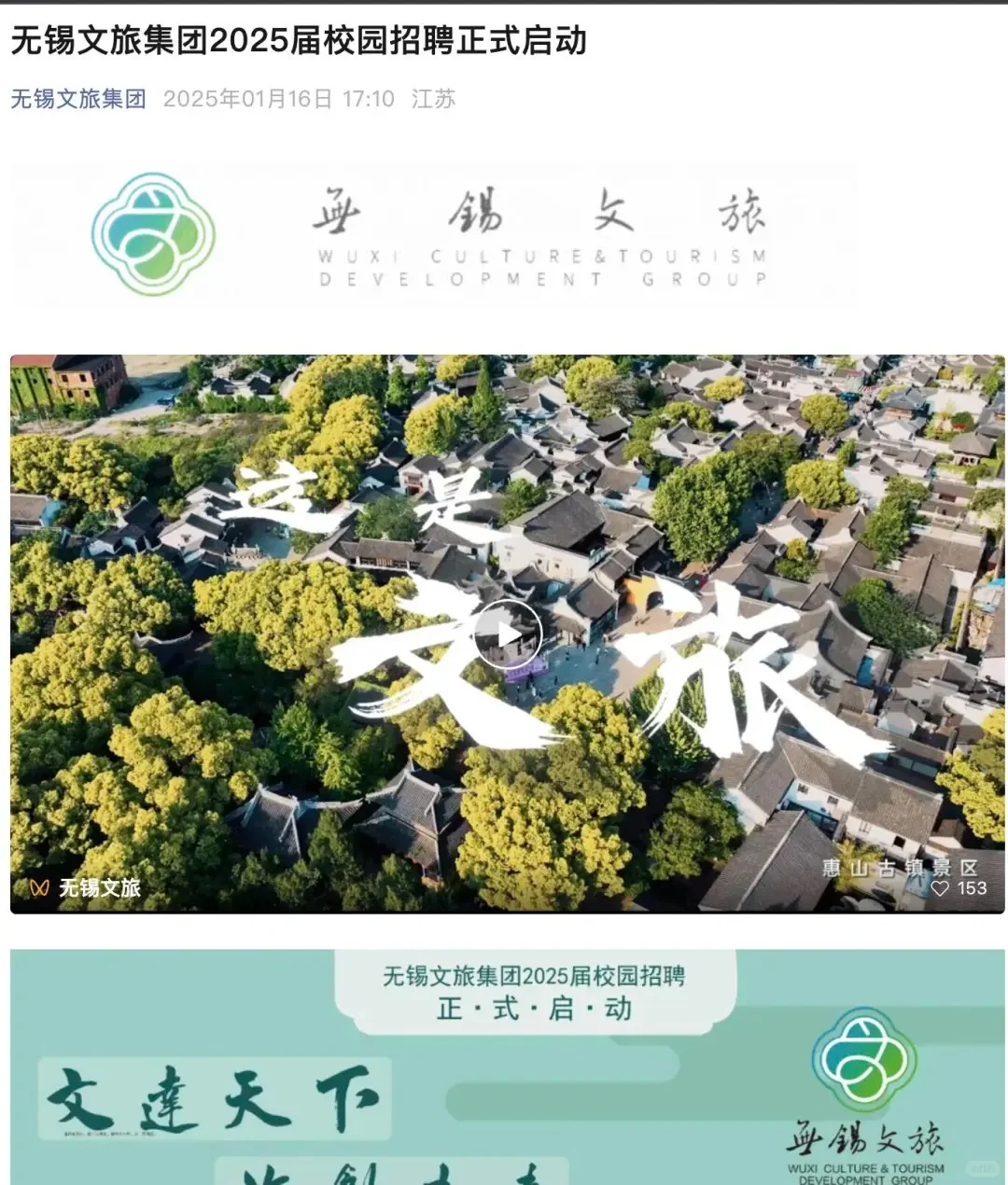国企央企招聘信息6大官方入口(25最新版)