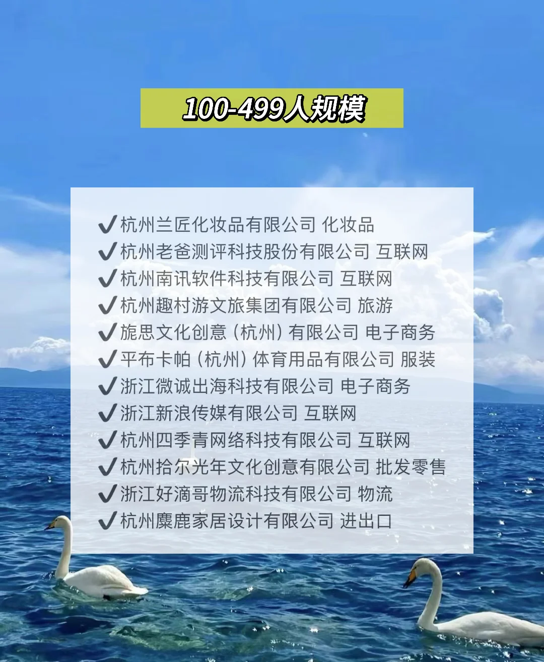 杭州上城区双休公司汇总~希望有帮助