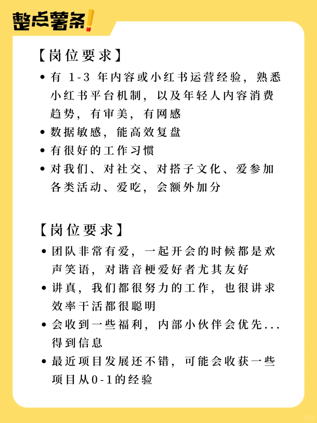 JOIN US | 鸥鸥在线等人来!!??