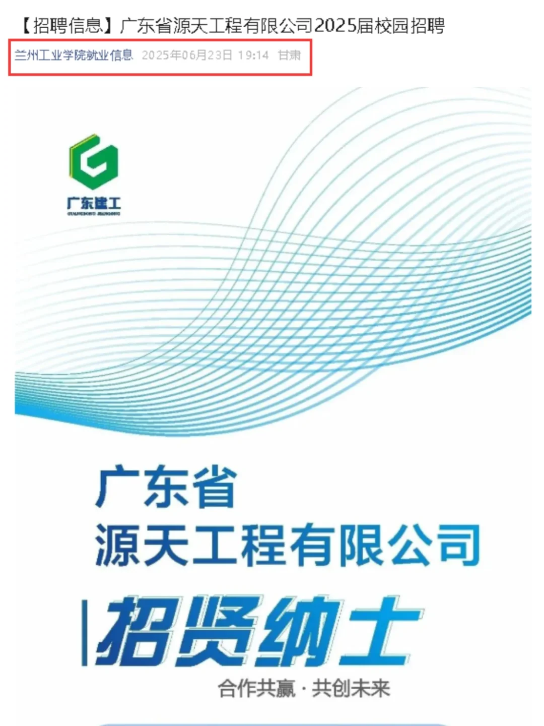 广东?你一下子开这么多校招是要羡慕鼠谁