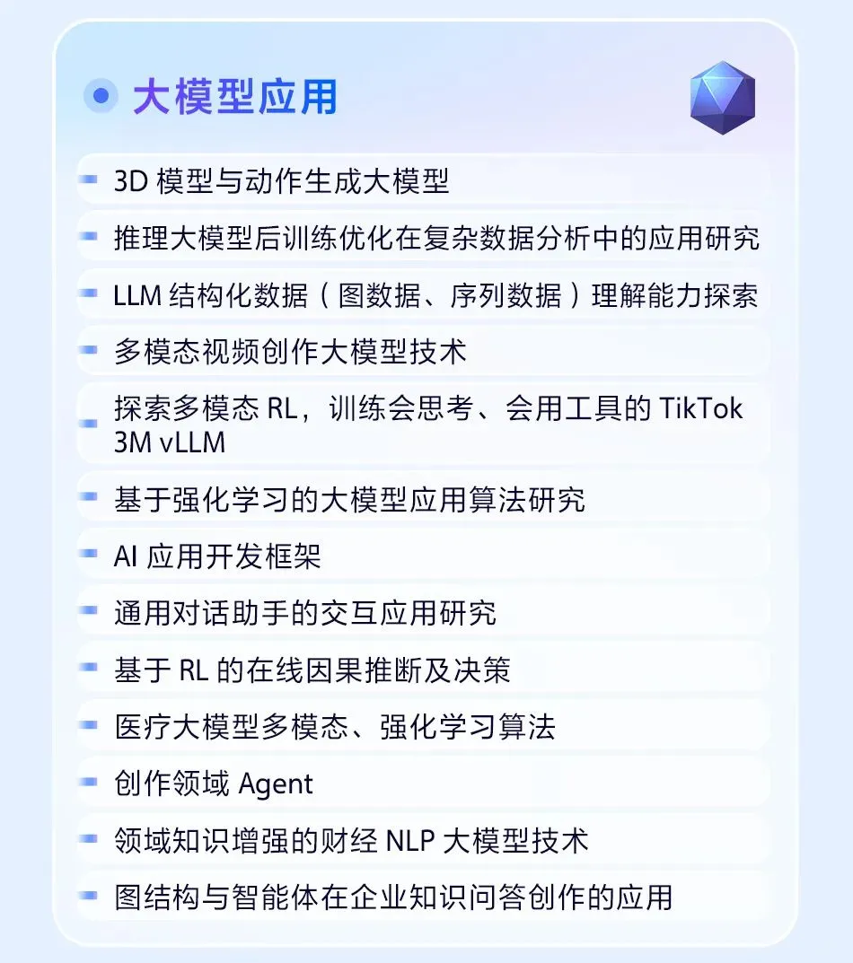 字节ai safety 安全高薪招人，右滑看薪酬