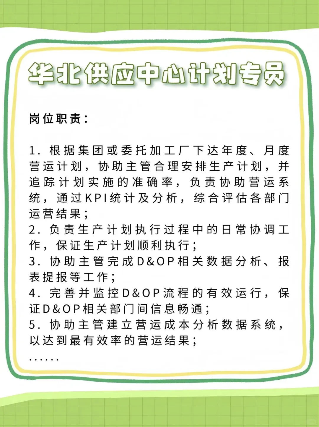 中粮集团2025招聘开启