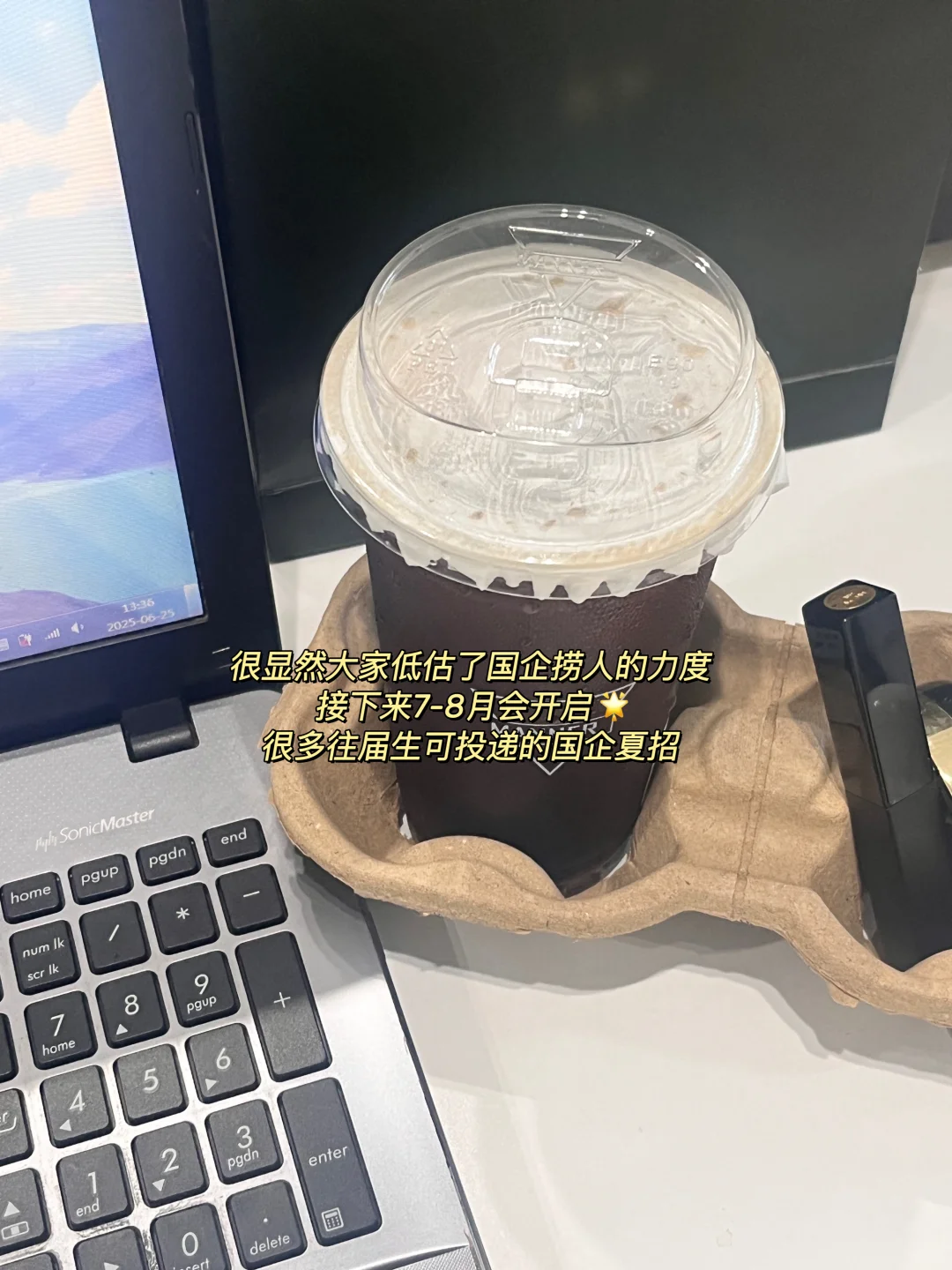 7?️是错峰进入国央企的好机会