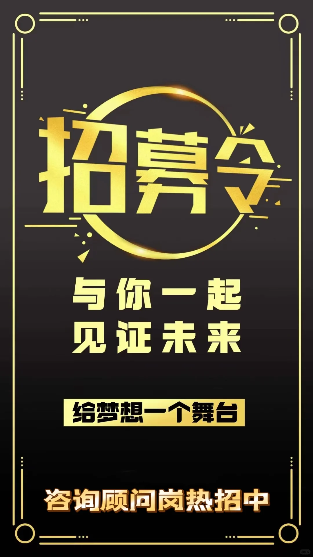 好岗位招聘?福利多多