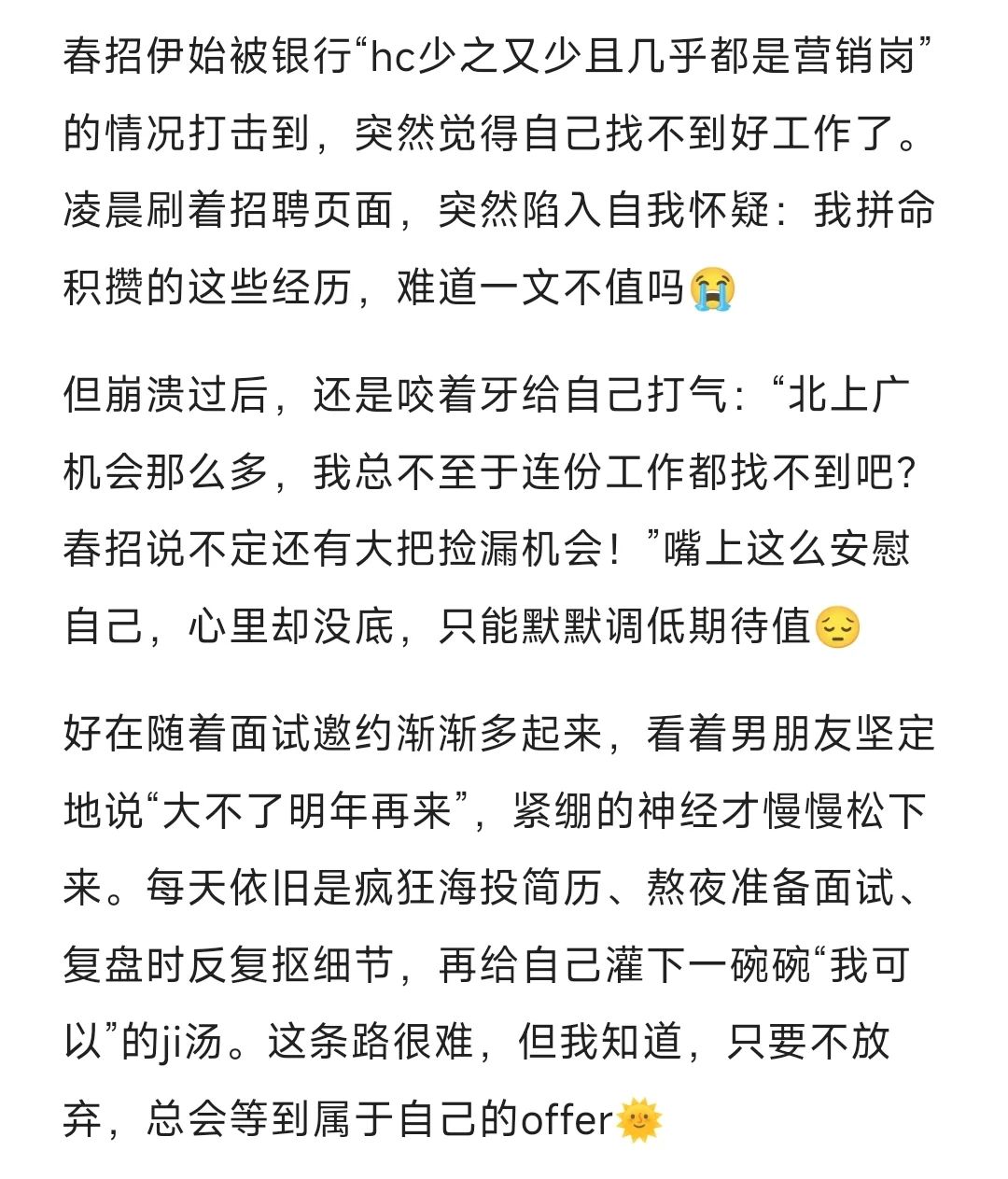 25届双非本985硕应用统计春招总结