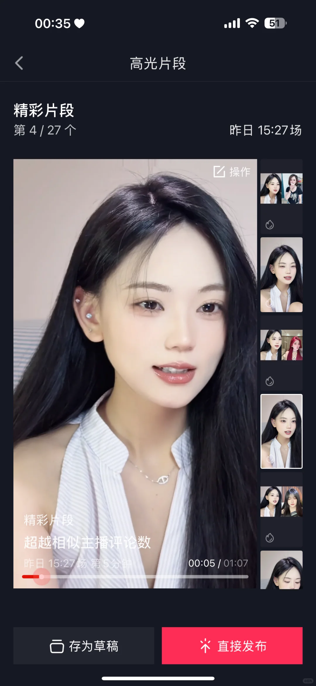 直播第七天｜我也有大哥啦