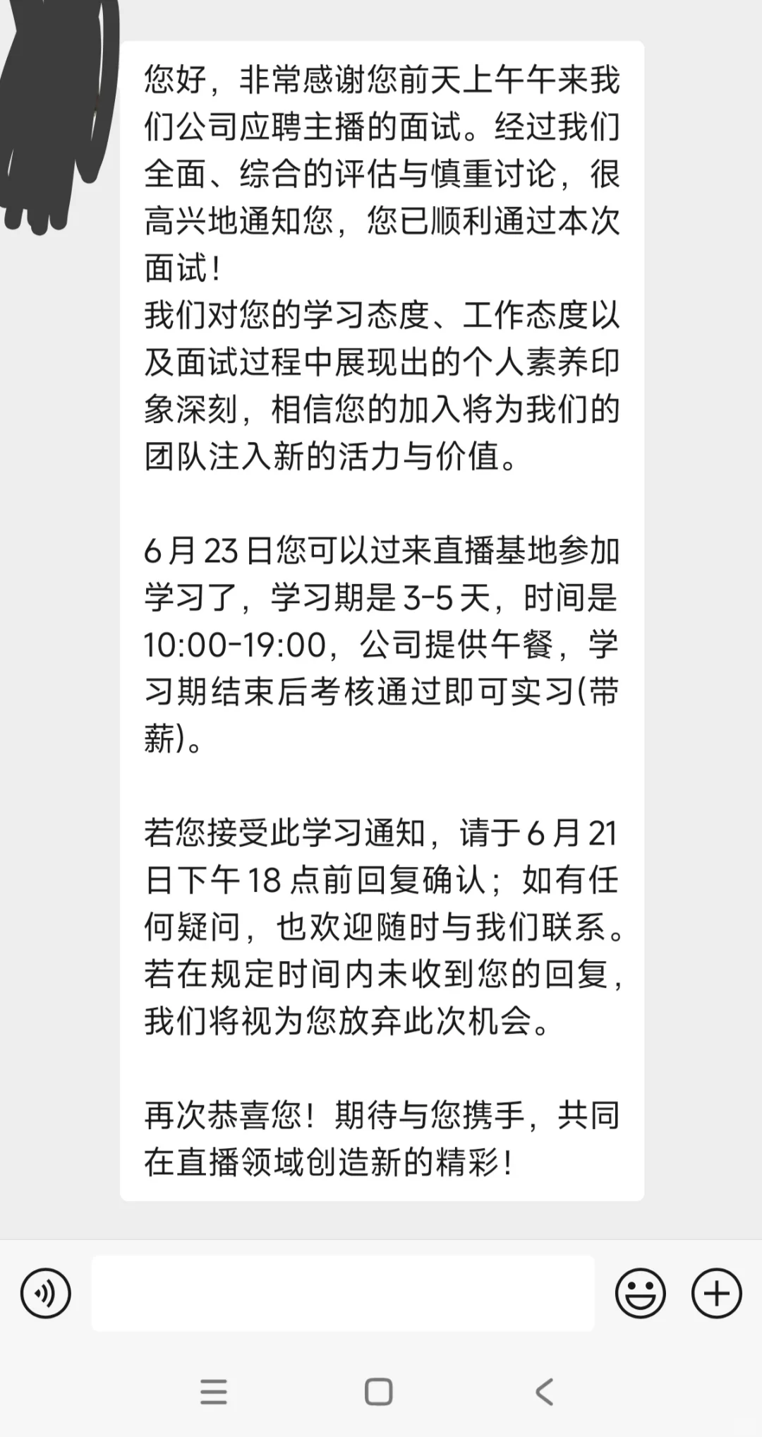 00后新手小白面试女装带货被坑???