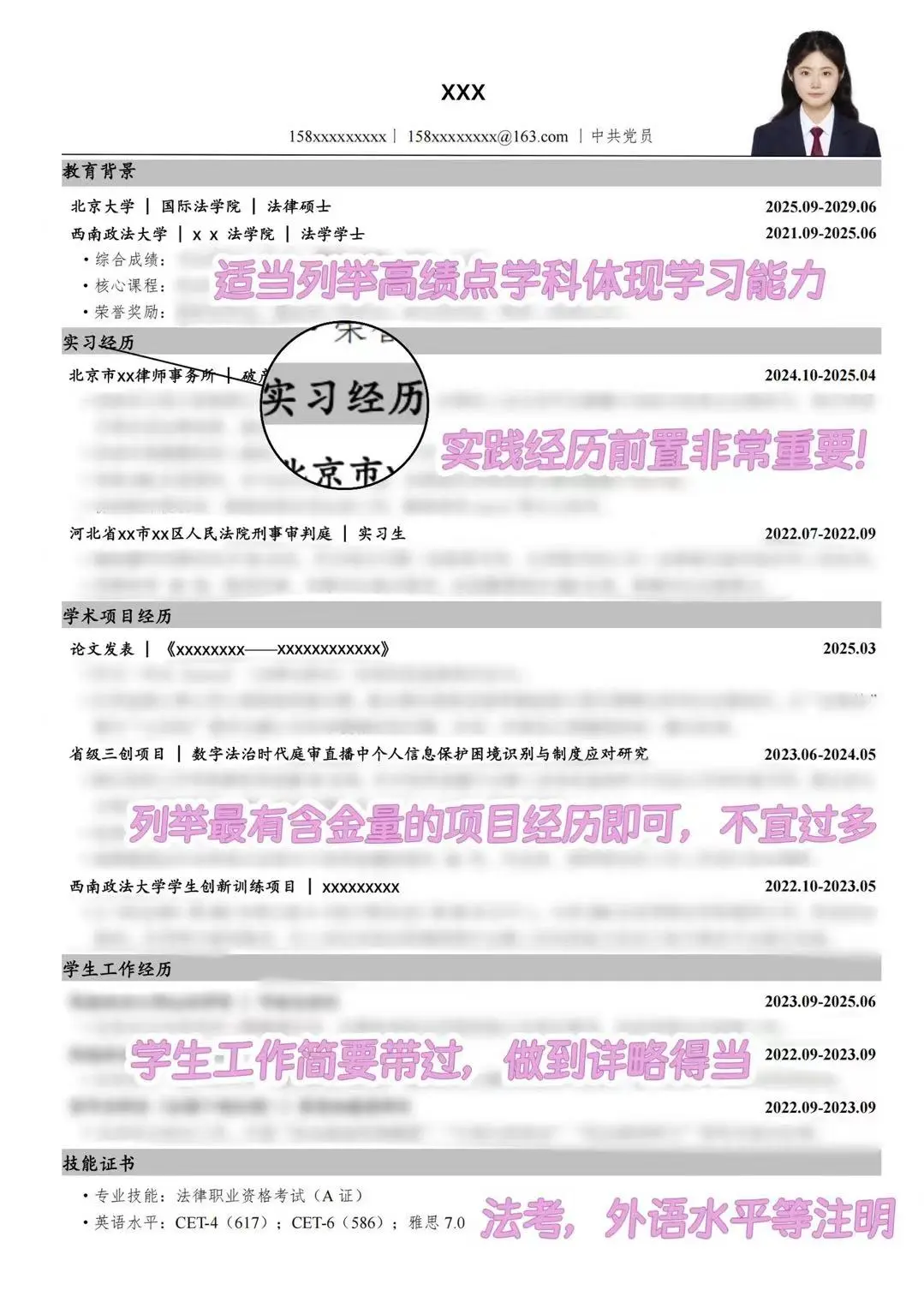 红圈2投2中｜法学生暑假请多多实习！