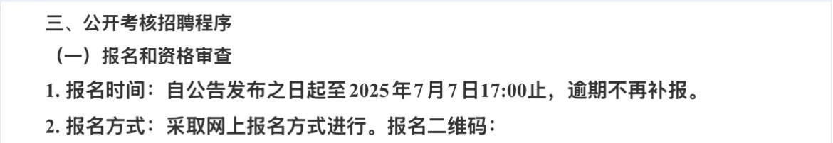 2025南充市“带编入企”考核招聘20人
