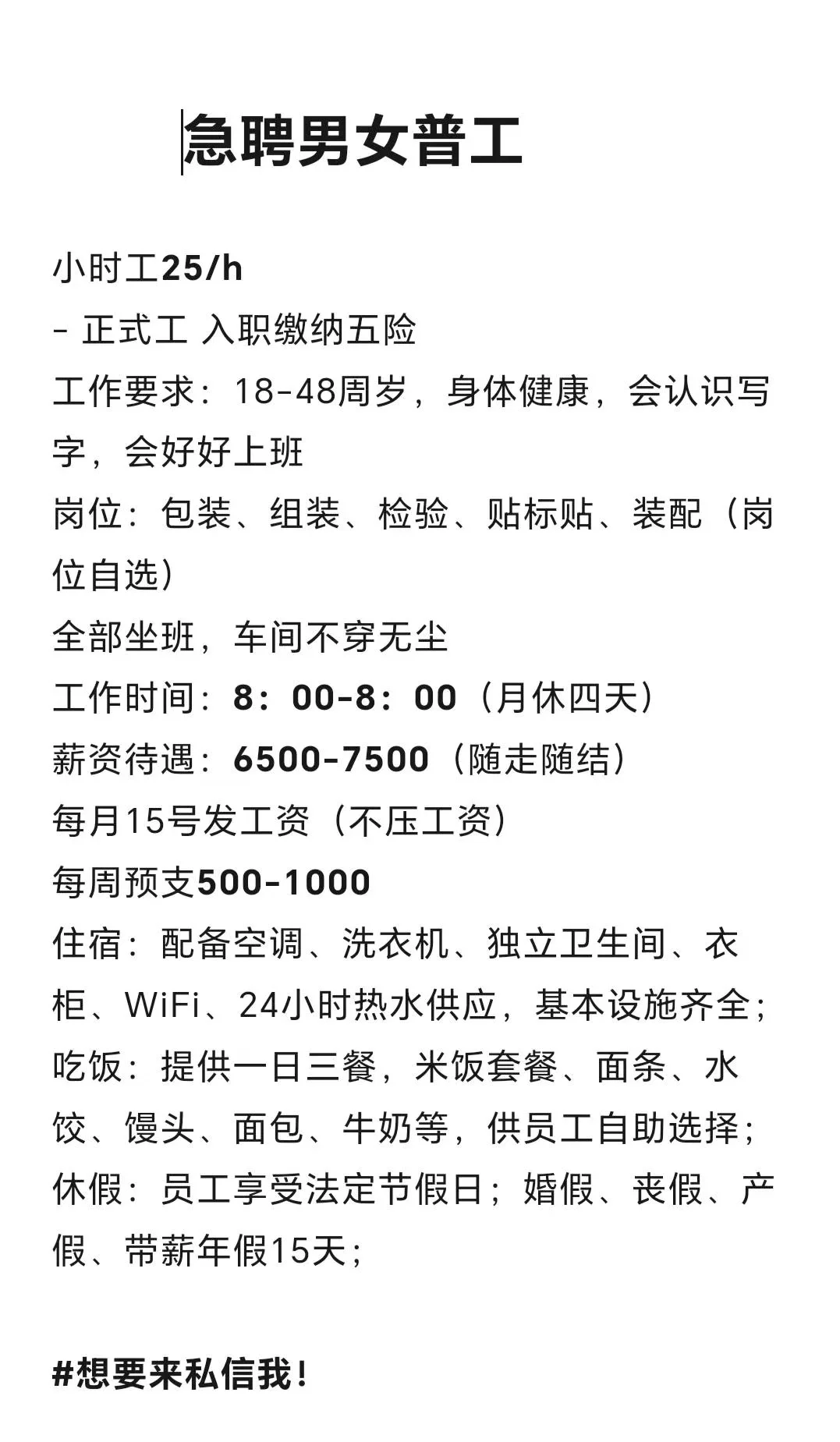 厂区直招7000+