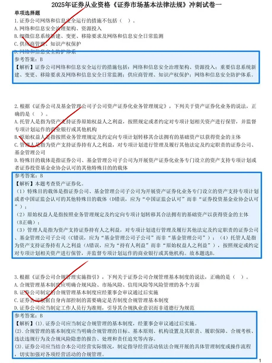 6.28证券从业，请锁死这个网zhi