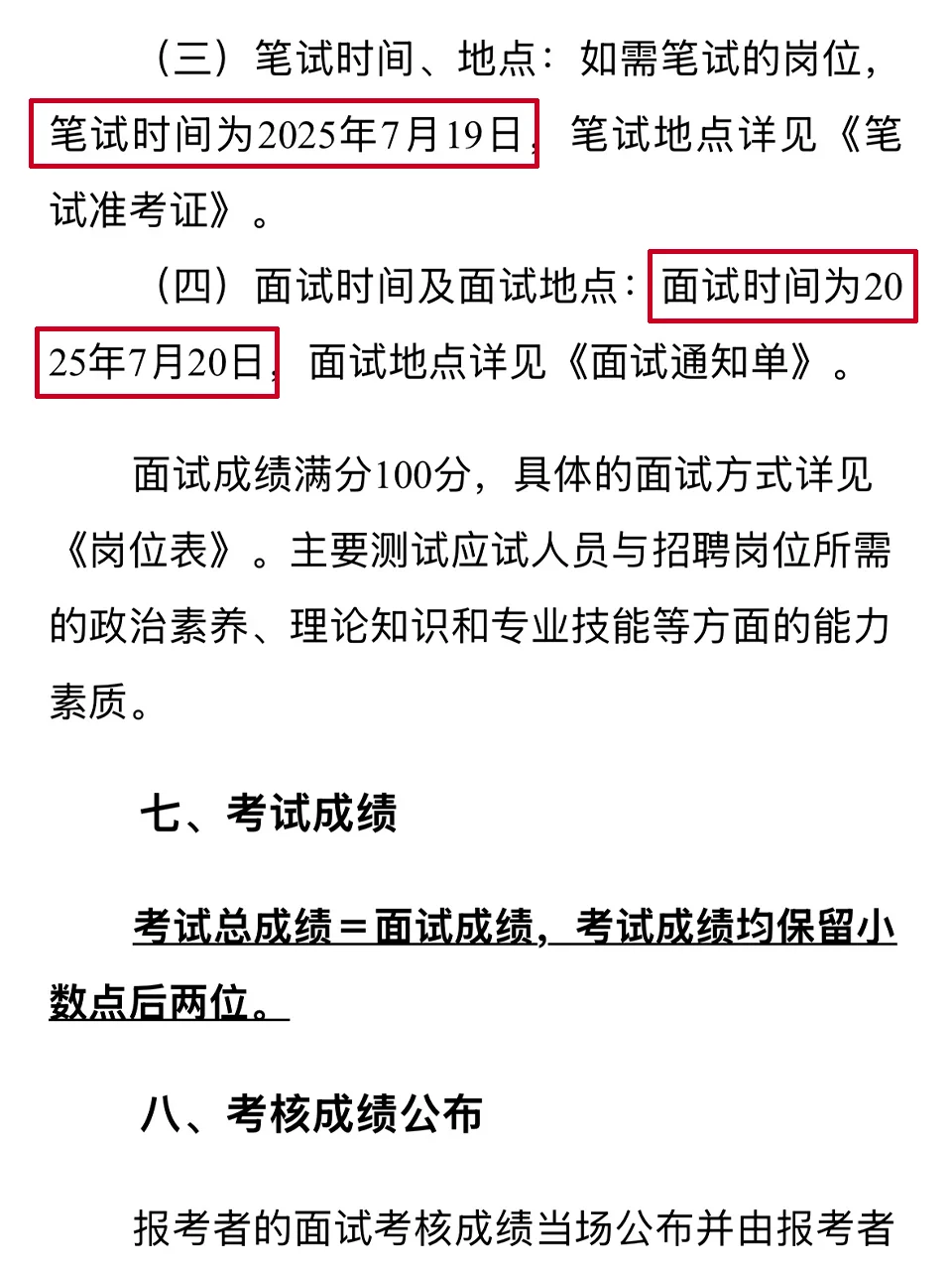 四川宜宾人才引进48人，有编无笔试！