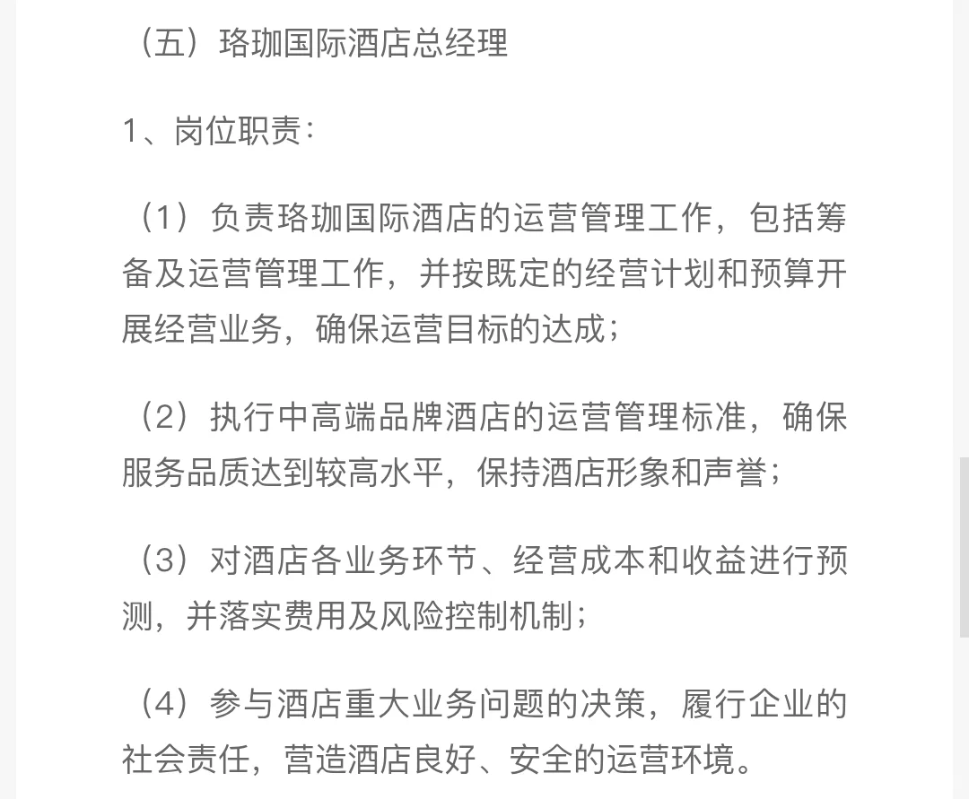 湖北文旅集团招聘！部分岗高中毕业可投