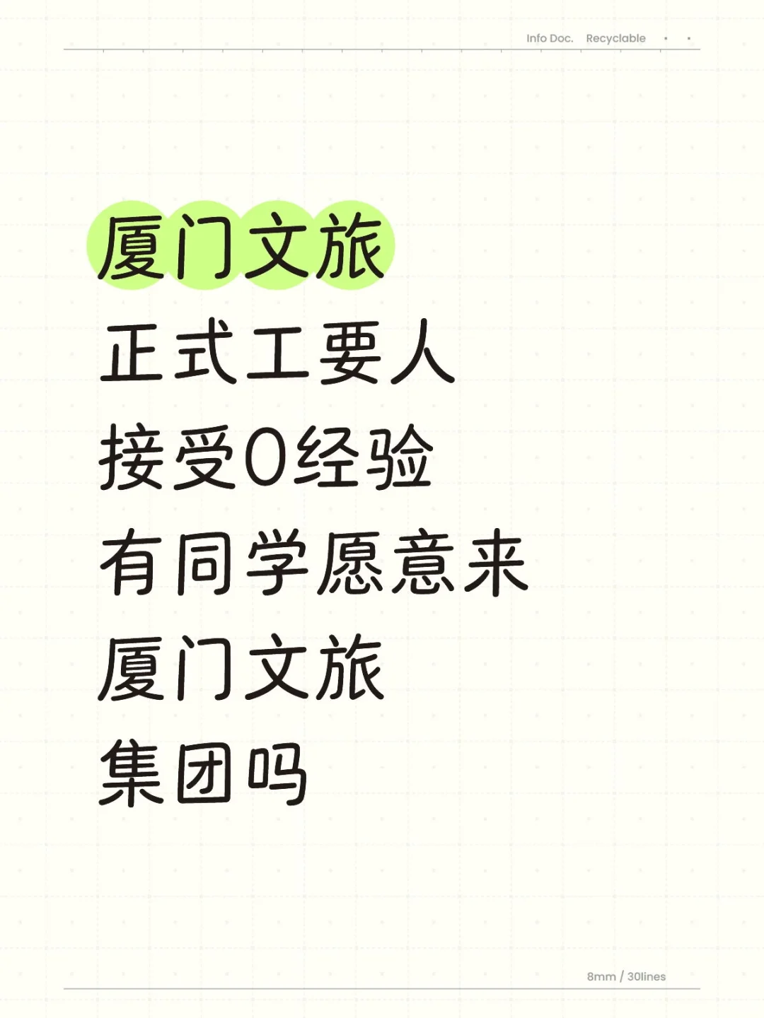 厦门文旅捞人了!!!!