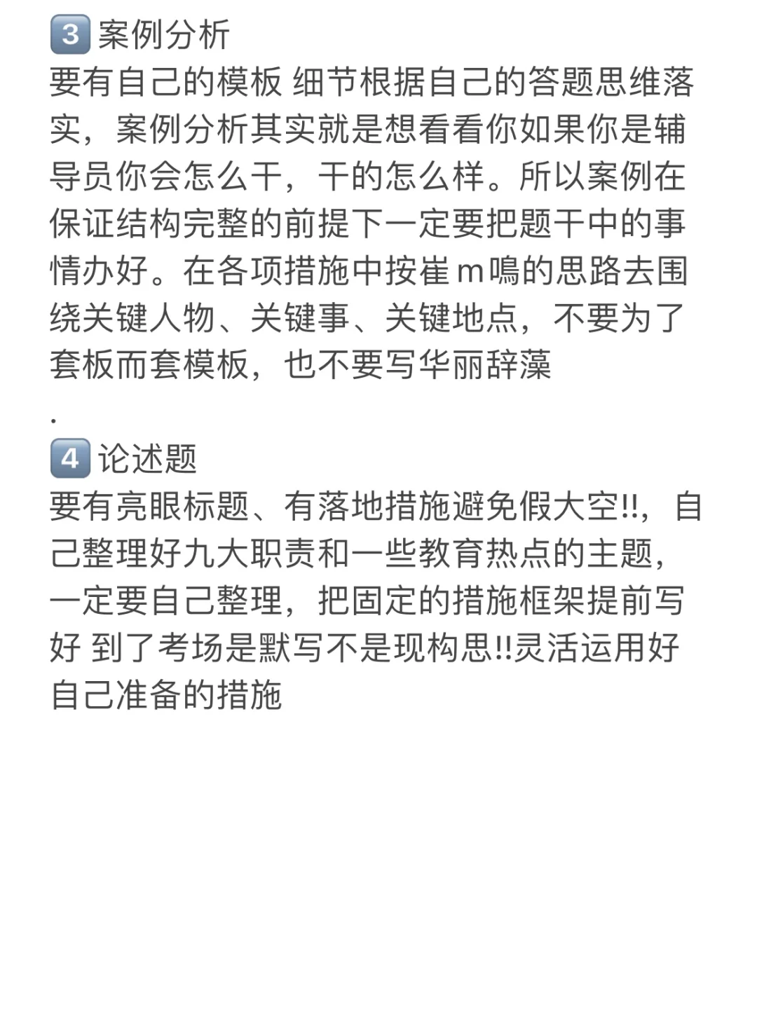 西安邮电大学招辅导员19名，不分男女！