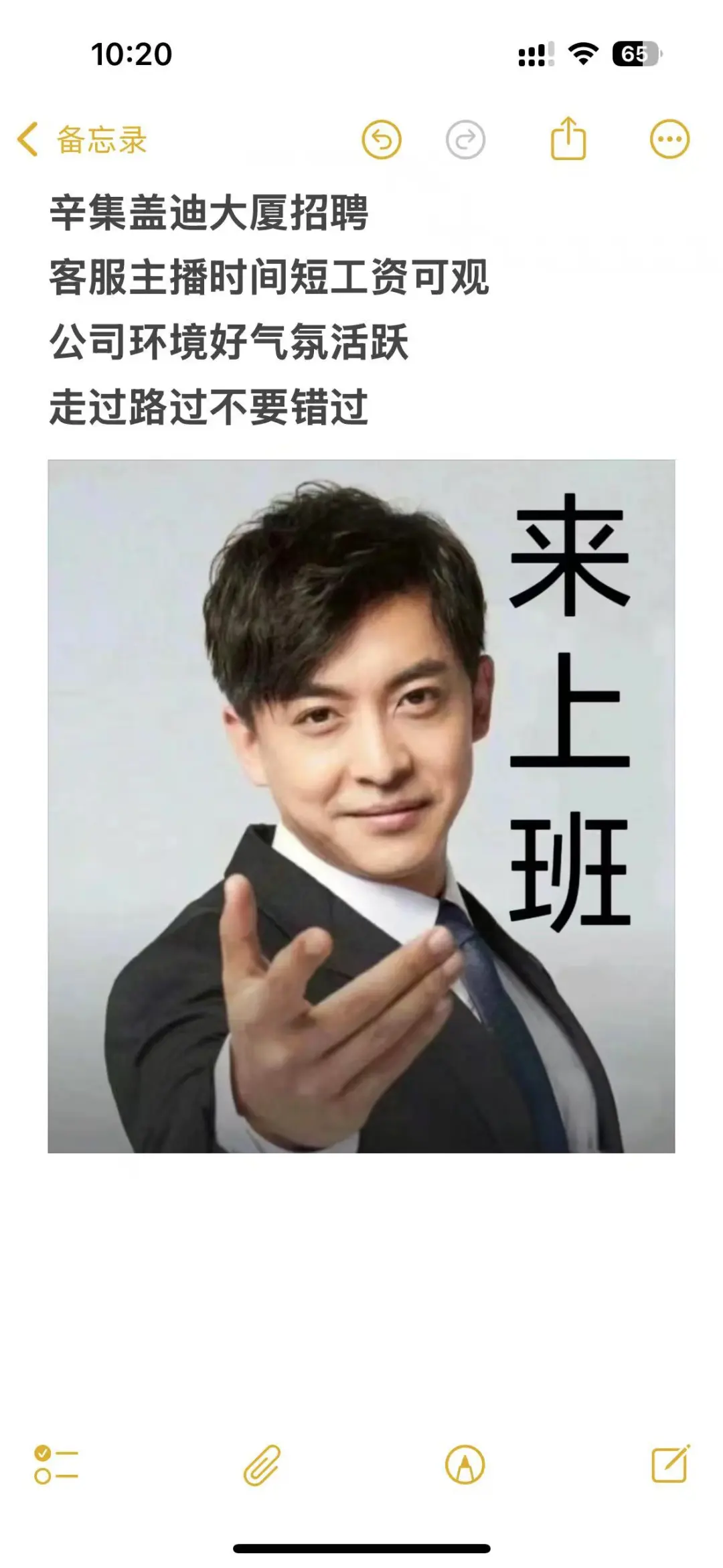 招聘直播后台客服
