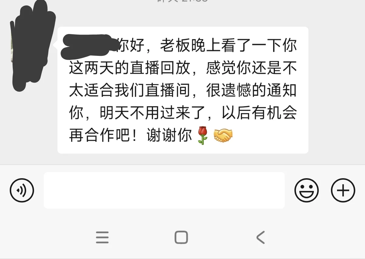 00后新手小白面试女装带货被坑???