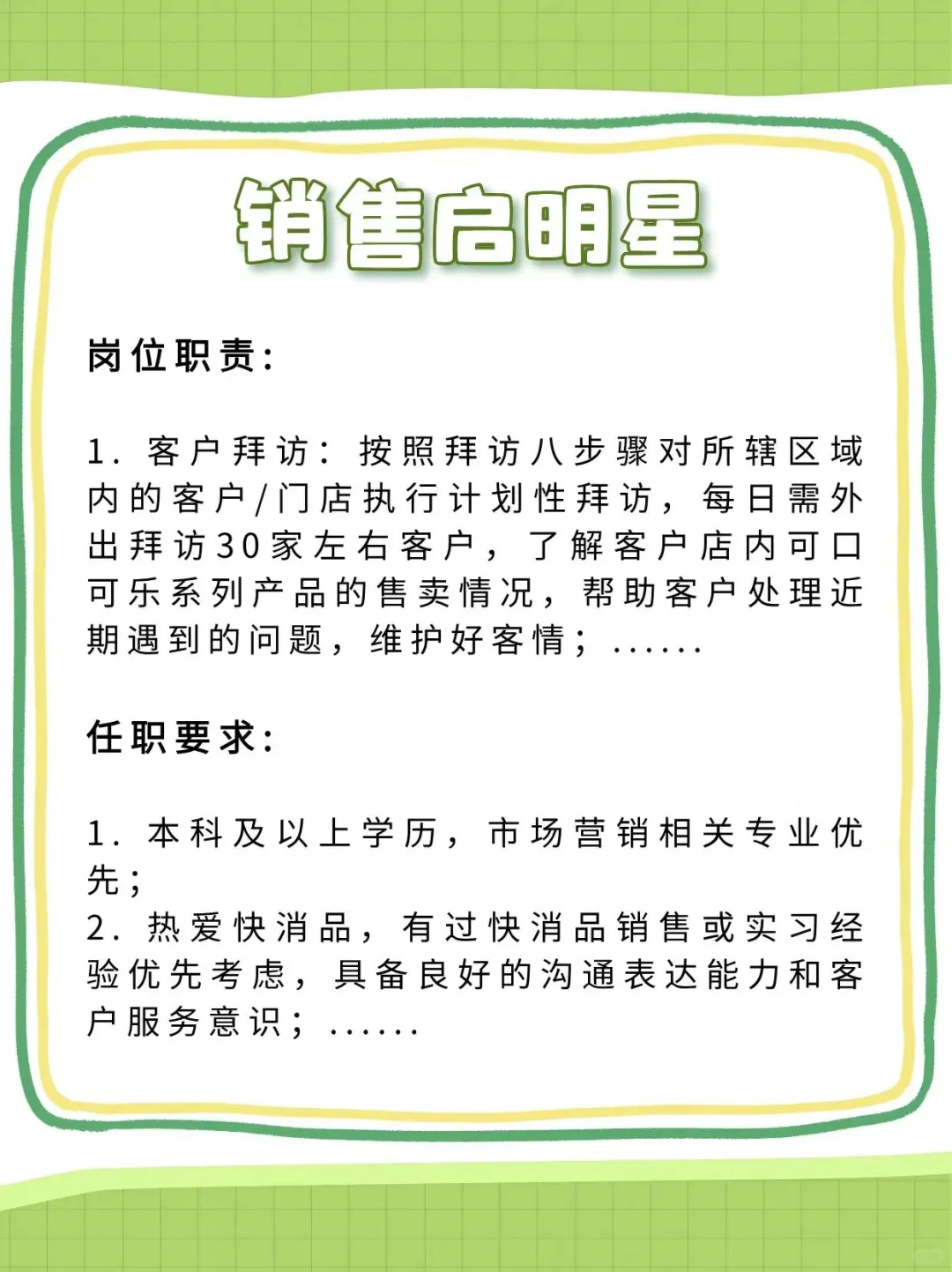 中粮集团2025招聘开启