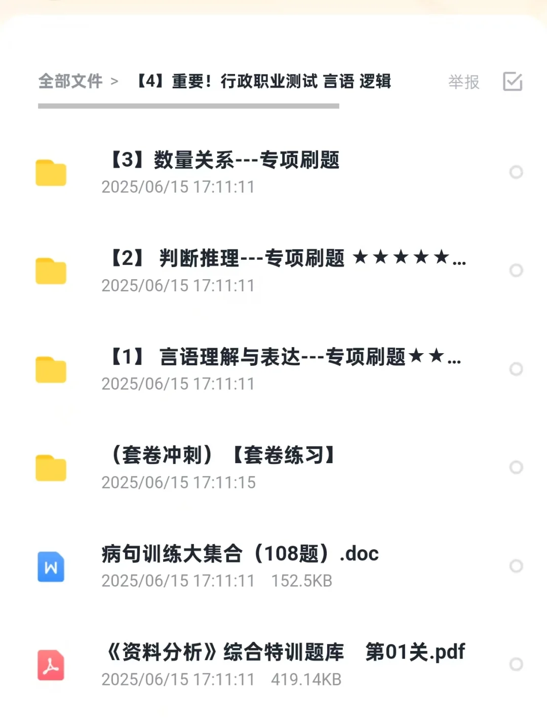 中国林业集团有限公司所属企业社会招聘考试