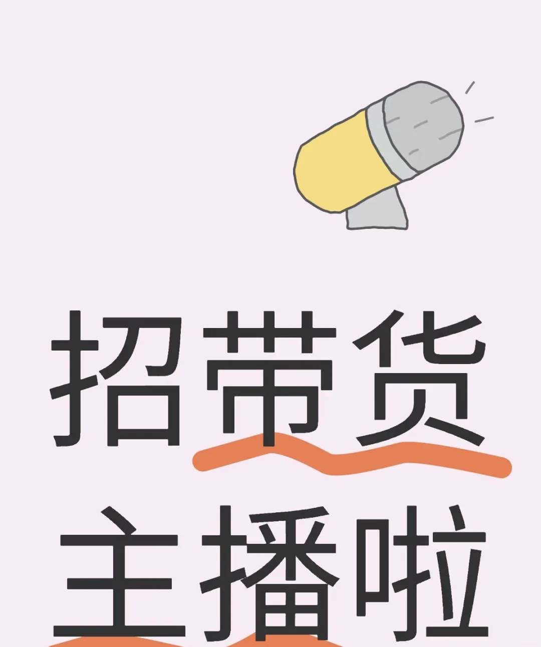 深圳服装主播看过来