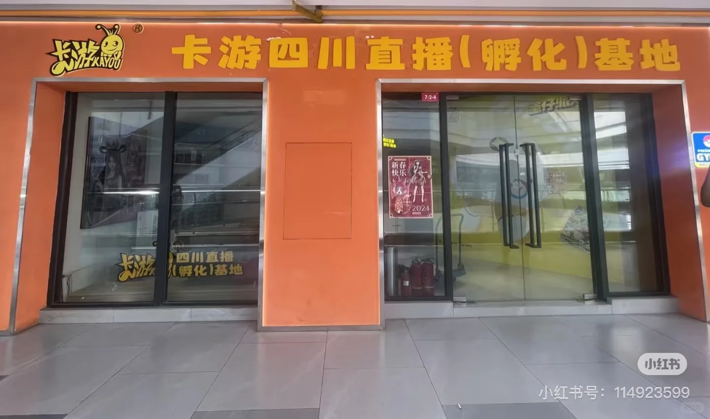 卡游拆卡直播基地高薪招人啦！