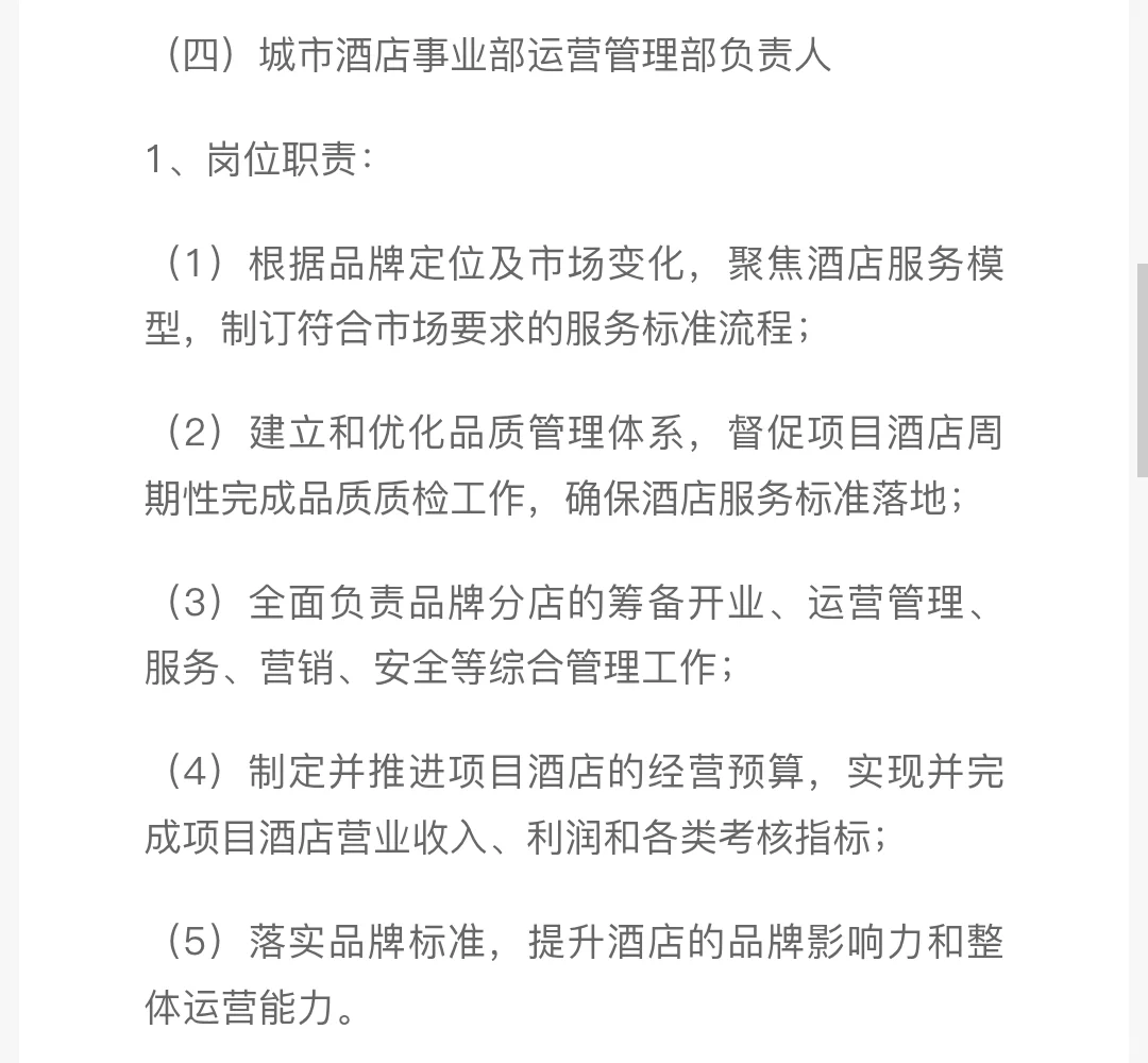 湖北文旅集团招聘！部分岗高中毕业可投