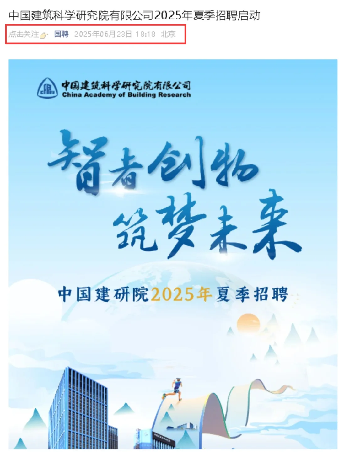广东?你一下子开这么多校招是要羡慕鼠谁