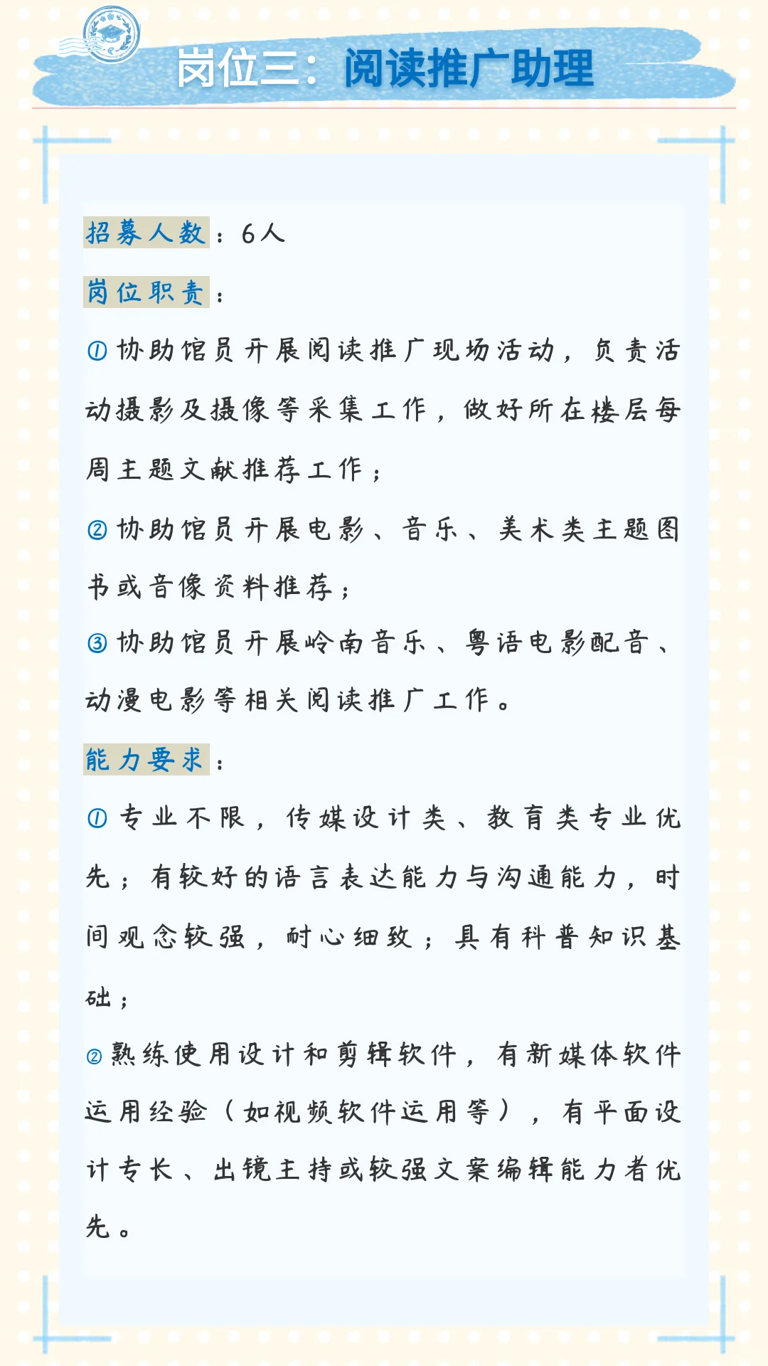 广图实习生招聘！官方的！