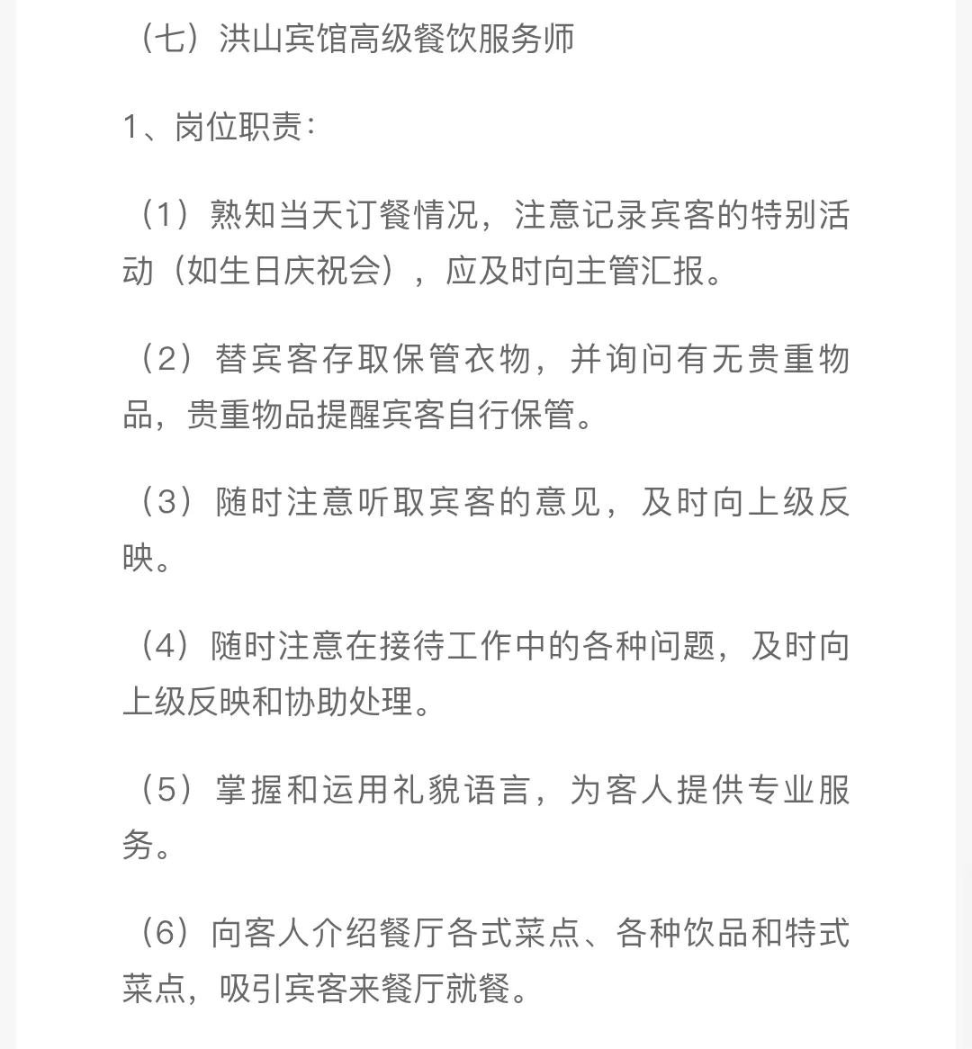湖北文旅集团招聘！部分岗高中毕业可投