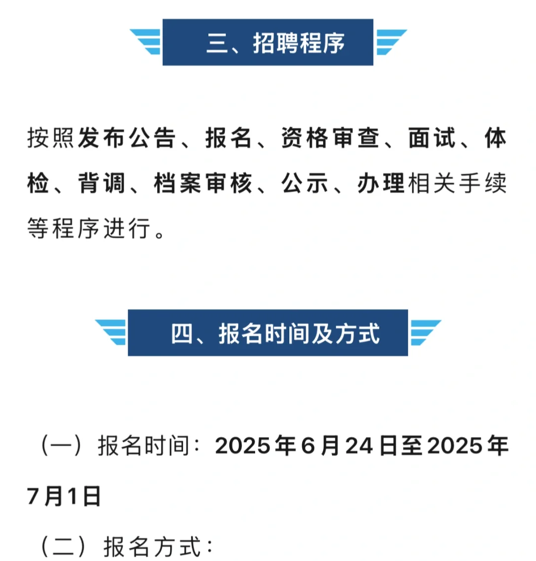 国企社招 7.1截止 西藏交发集团社招10人