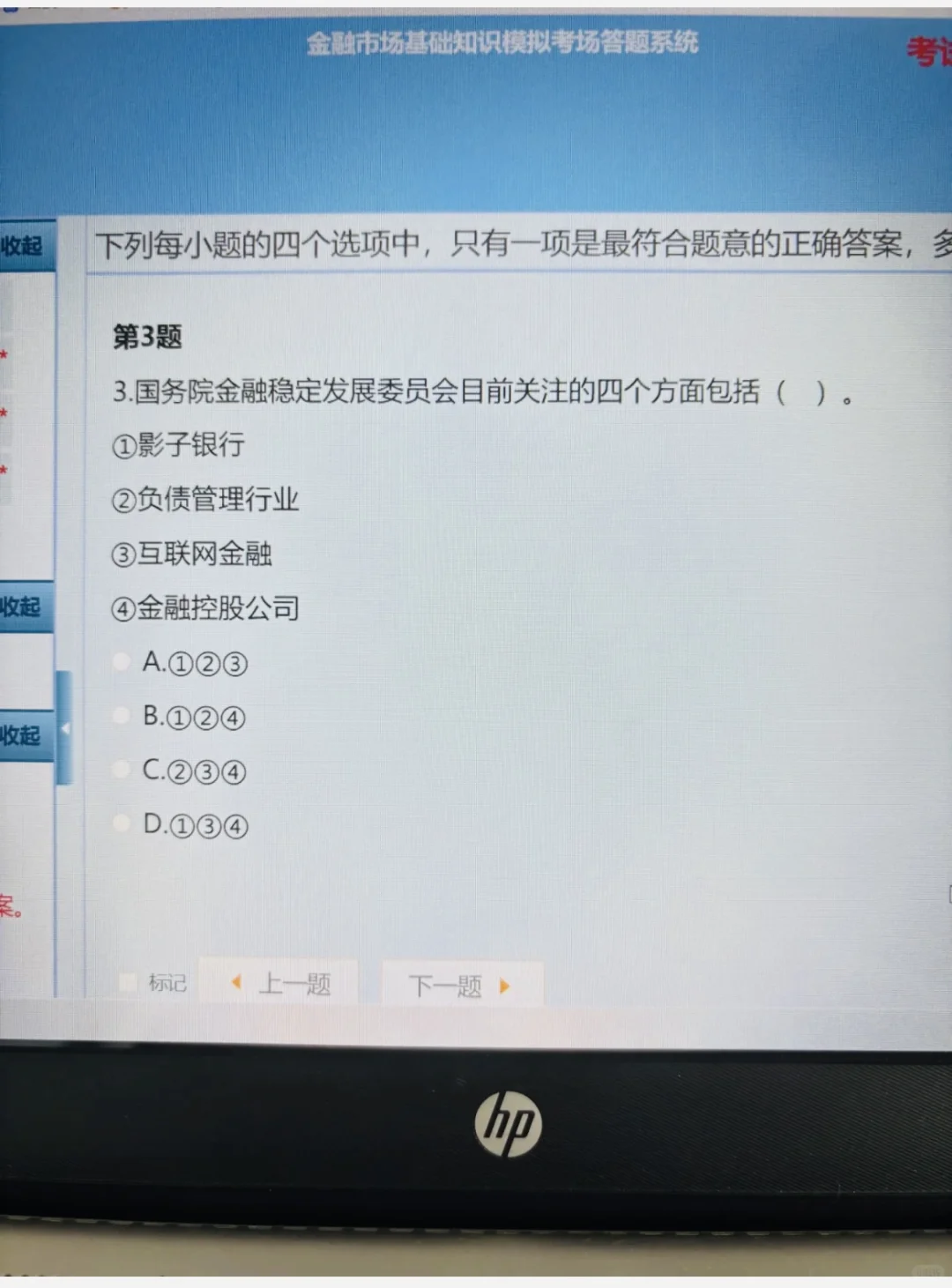 为什么考完证劵从业，才知道有这个系统！