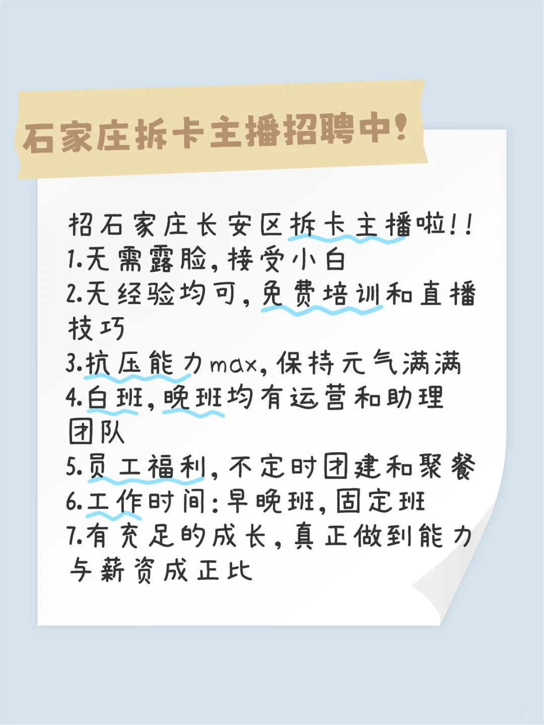 招招招主播啦！！