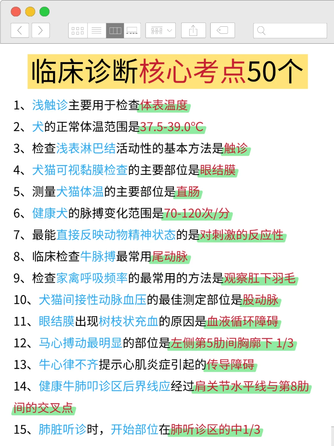 执业兽医大忌！只刷题和看网课是过不了的！