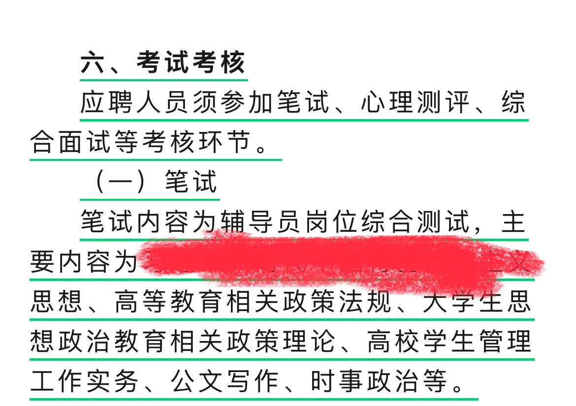 安徽理工大学丨事业编制丨辅导员招聘10名