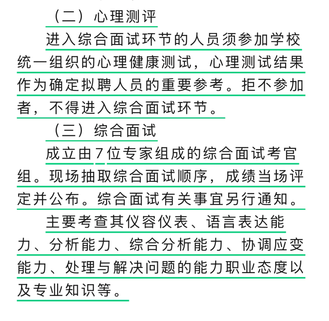 安徽理工大学丨事业编制丨辅导员招聘10名
