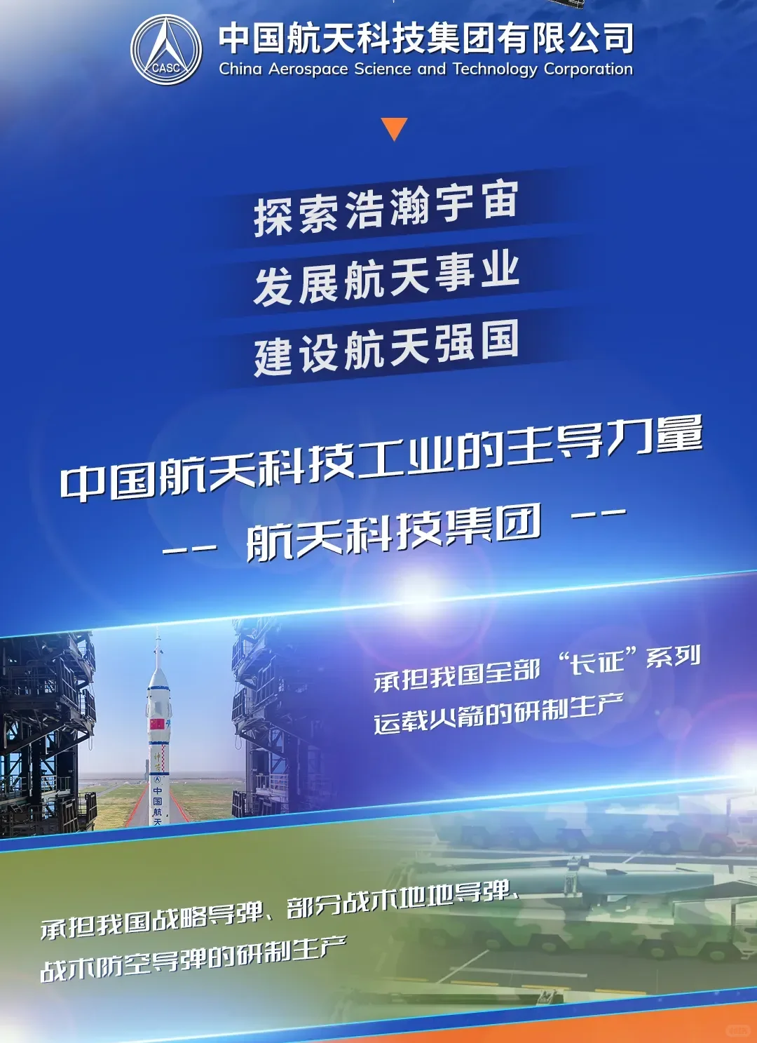 中国航天科技集团2026校招提前批启动！