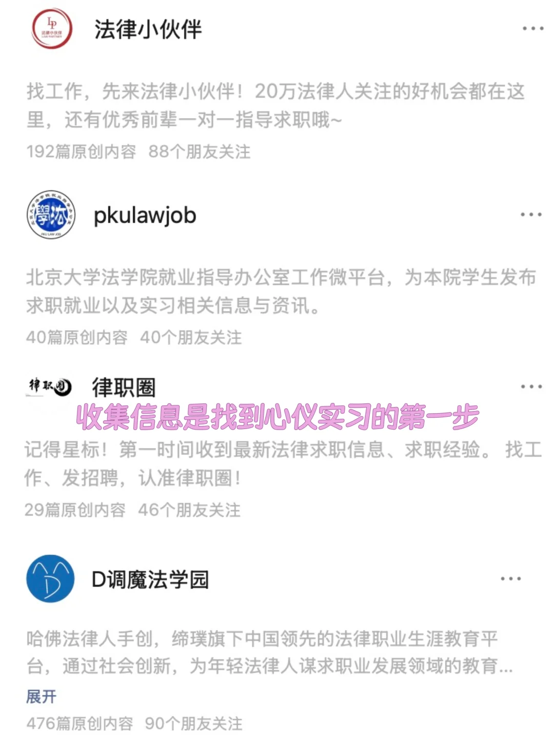 红圈2投2中｜法学生暑假请多多实习！