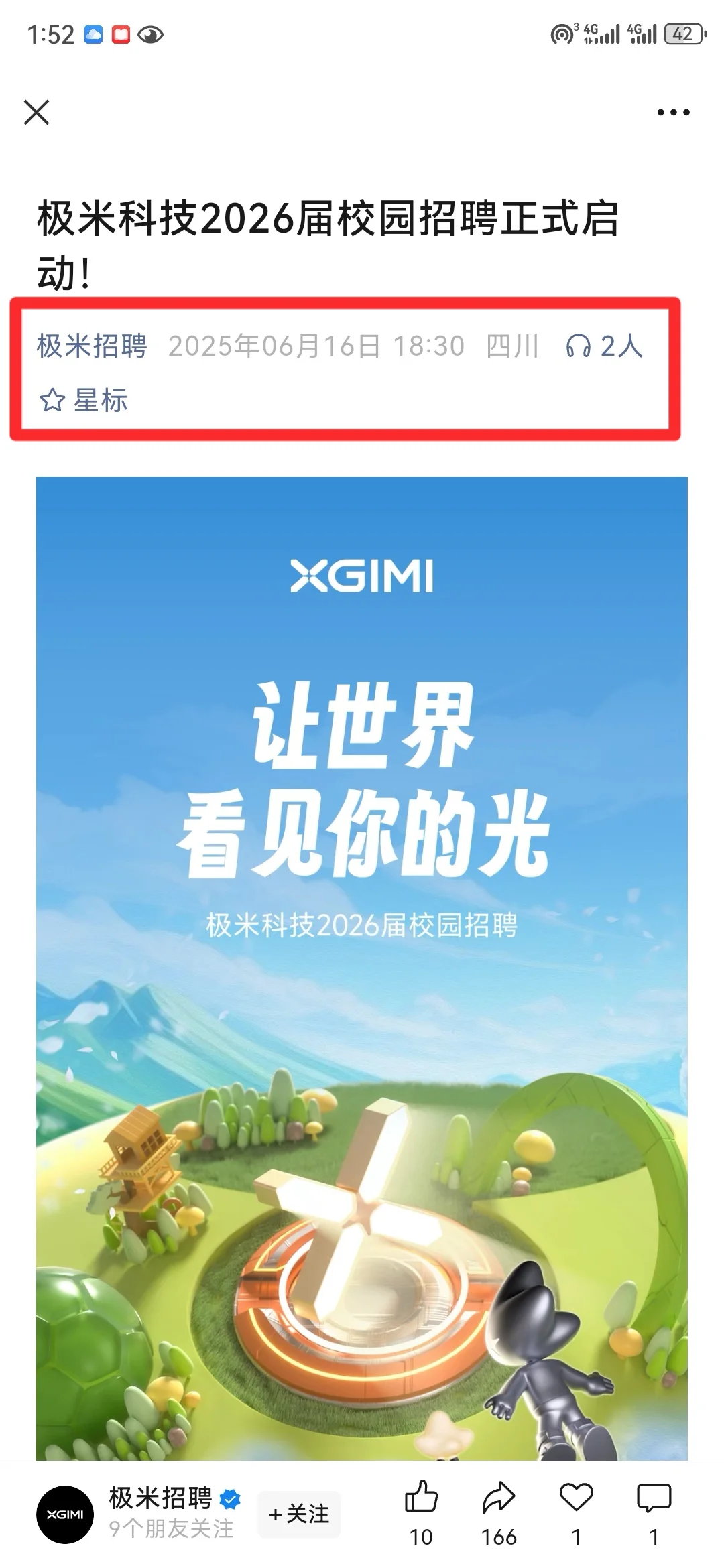 6月而已?