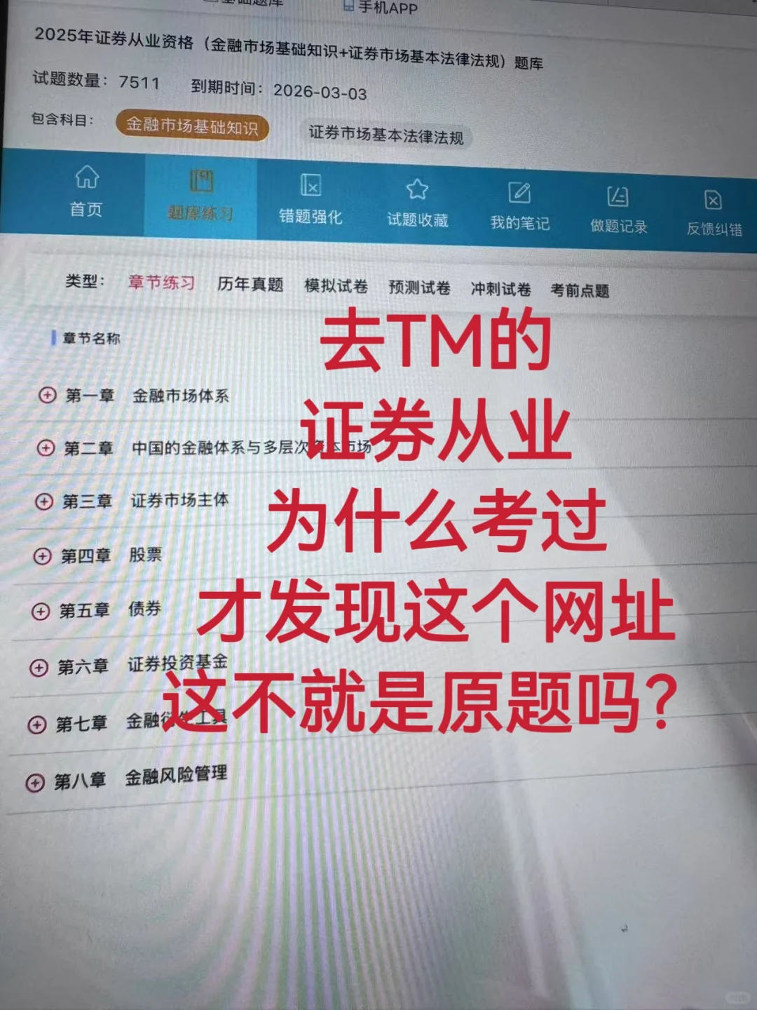 6.28证券从业，请锁死这个网zhi