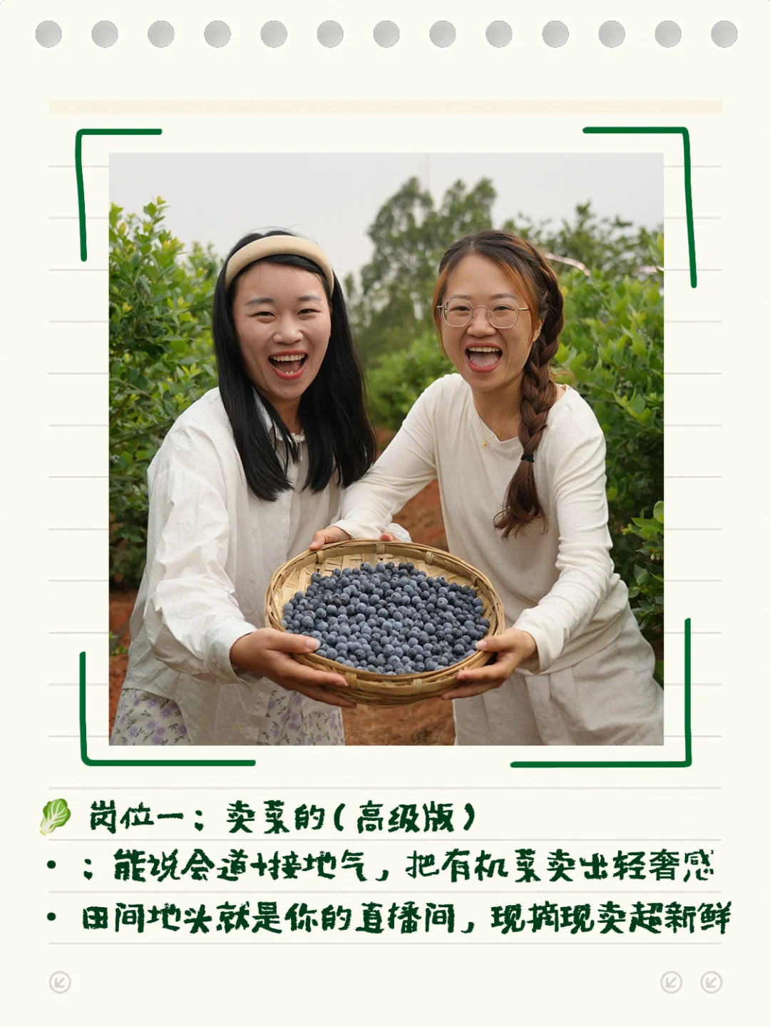 绿手指寻找喜欢农场生活的你!